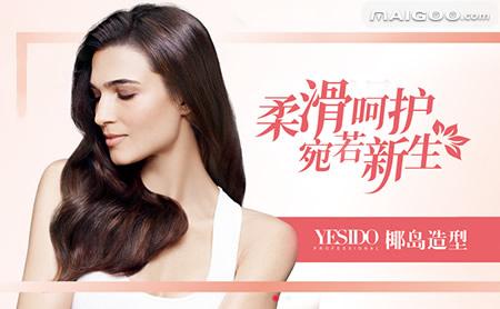 全国排名前十的连锁美发店（爱美之心人皆有之）(11)