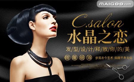 全国排名前十的连锁美发店（爱美之心人皆有之）(3)