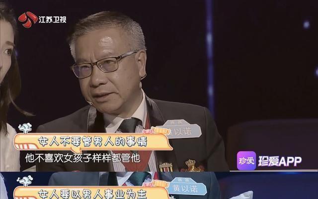 《新相亲大会》优质精英男的择偶标准，好“狠”啊！