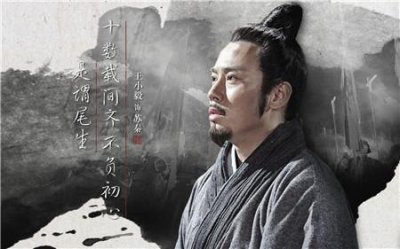 ​《大秦帝国》系列之四：苏秦到底是什么样人