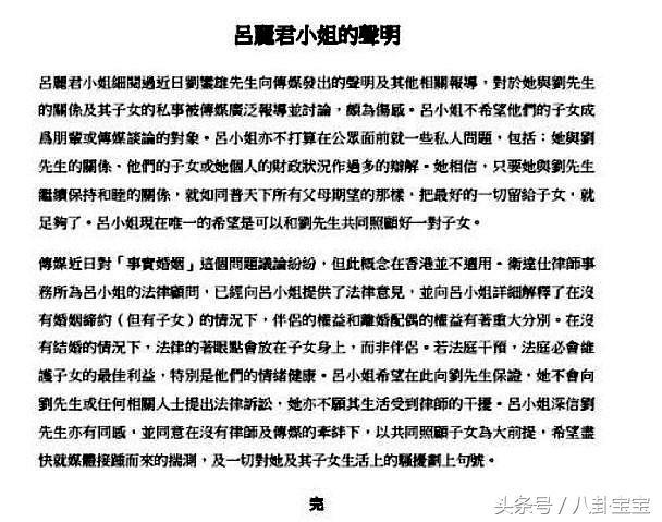 刘銮雄选甘比（刘銮雄娶甘比之前已观察十年）(7)