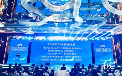 ​全国公共关系优秀案例！江门台山上榜