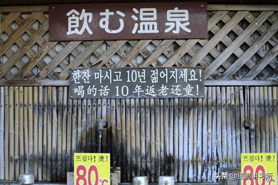 日本别府地狱—举世奇观 八大地狱各不相同