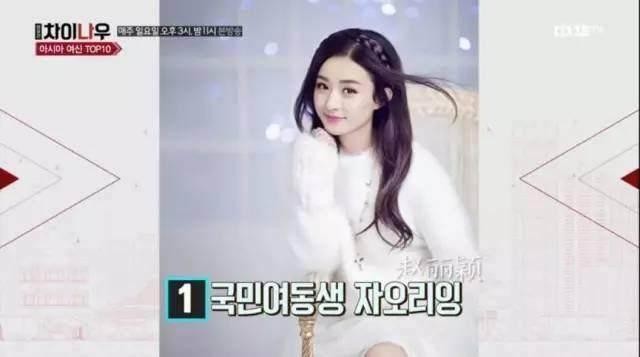 韩国人当场侮辱赵丽颖（赵丽颖遭韩国观众吐槽）