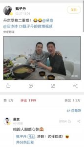 ​吴京甄子丹同框搞怪，破不和传闻。