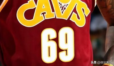 ​NBA禁止使用69号，原因却是富含正能量！