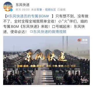 ​东风快递员的专属BGM上线！有rap有押韵，网友：土土又可爱......