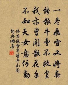 ​《柳舟记：绥王之败，皇后石雪霁成其罪魁祸首》