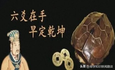 ​六爻之游魂、归魂