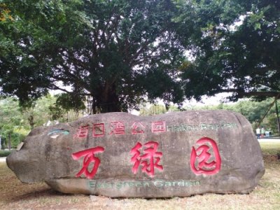 ​说说黑龙江的一个小小绥阳镇