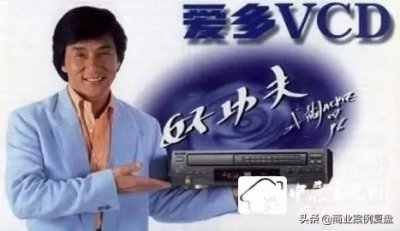 ​风靡90年代的爱多VCD王朝的覆灭，源于创始团队内部的不合