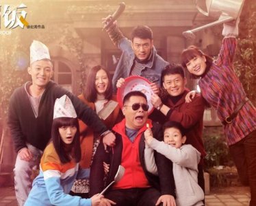 ​团圆饭大结局