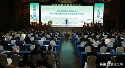 ​展示新形象，国内首个汉文化主题机场在汉中揭幕！