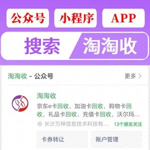 ​1000元华润万家预付卡回收多少钱？回收价格