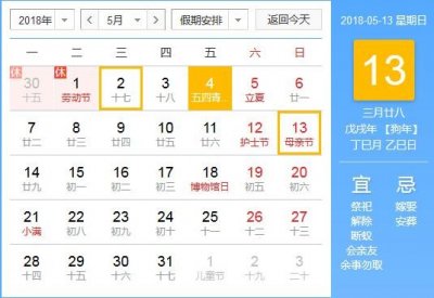 ​2018母亲节时间具体是几月几号？母亲节是第几个星期天哪一天