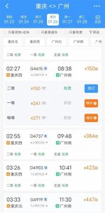 ​武汉到长沙火车票仅需10.5元？12306回应