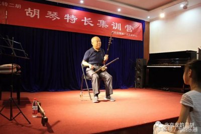 ​北京龙韵二胡：赵寒阳老师演奏示范——暑期特训营
