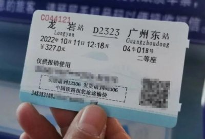 ​今天！龙岩至广州动车正式开行