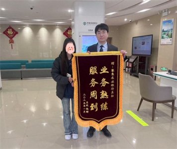 ​农行信阳固始县支行：跨越国界的金融守护