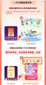 ​支付宝集五福升级版，最高可得288元，你喜欢今年的集卡方式吗？