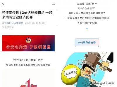 ​江苏苏州：奋进新征程 建功新时代丨守住钱袋子 护好幸福家