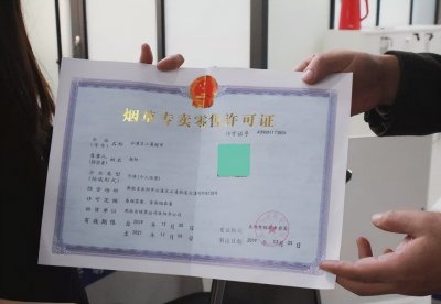 ​“拿下”一张烟草证，每年真有3、4万块钱可赚吗？答案来了