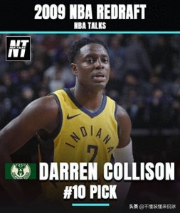 ​再看09届选秀，后卫的盛世，落选秀再次逆袭，你认识几位？