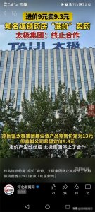 ​捅了马蜂窝了！太极藿香正气口服液，出厂价9块，知名药店卖9.