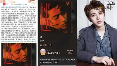 ​蔡徐坤摊上大事了，专辑发售将被停止！