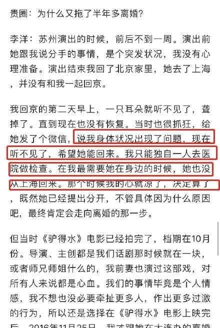 娱乐任素汐前夫李洋个人资料职业年龄，任素汐和李洋为什么离婚  4
