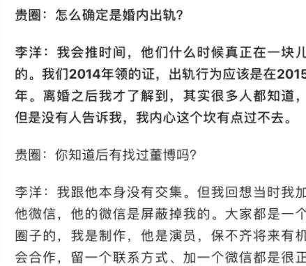 娱乐任素汐前夫李洋个人资料职业年龄，任素汐和李洋为什么离婚  2