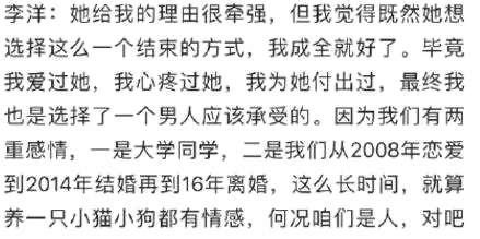 娱乐任素汐前夫李洋个人资料职业年龄，任素汐和李洋为什么离婚  3