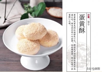 ​盘点那些从古延传至今的宫廷糕点，有一些已成为现今民族特色小吃