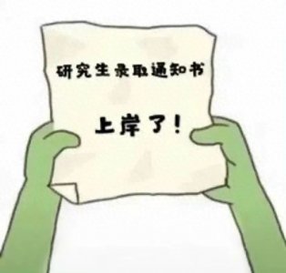 ​2024考研|工商管理专业院校TOP10综合情况分析