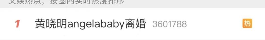 黄晓明和angelababy分了吗（黄晓明angelababy离婚他们终于装不下去了）(2)
