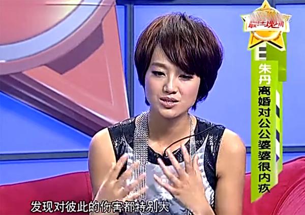 主持人朱丹的历任男友:朱丹前夫离婚后当上总裁(7)