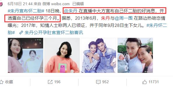 主持人朱丹的历任男友:朱丹前夫离婚后当上总裁(2)