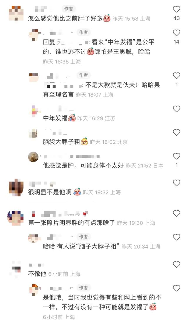 王思聪新女伴身份曝光(王思聪携00后新女友露面)(6)