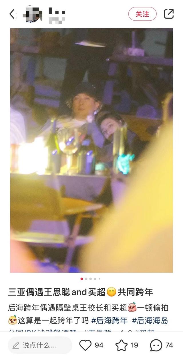 王思聪新女伴身份曝光(王思聪携00后新女友露面)(13)