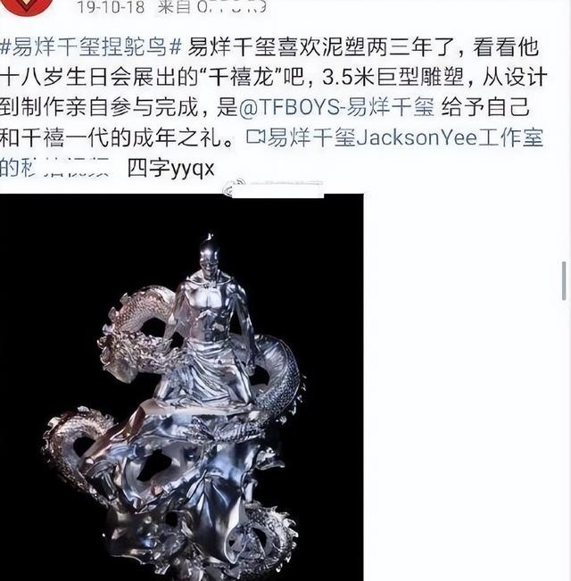 易烊千玺女朋友是谁（易烊千玺周冬雨再登热搜）