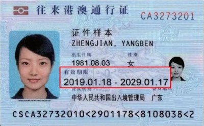 ​想去澳门旅游？看看这篇港澳通行证指南！