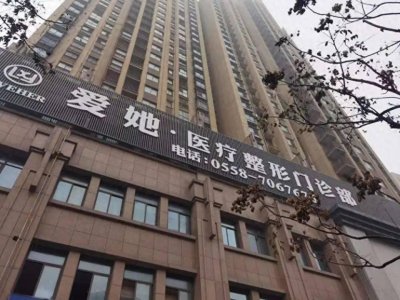 ​官方通报女子抽脂因麻醉死亡