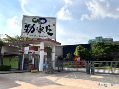 ​何家劲名下工厂入驻淘工厂，要打造“淘宝销冠王”
