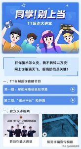 ​与Z世代同行，TT语音如何收获新青年青睐？