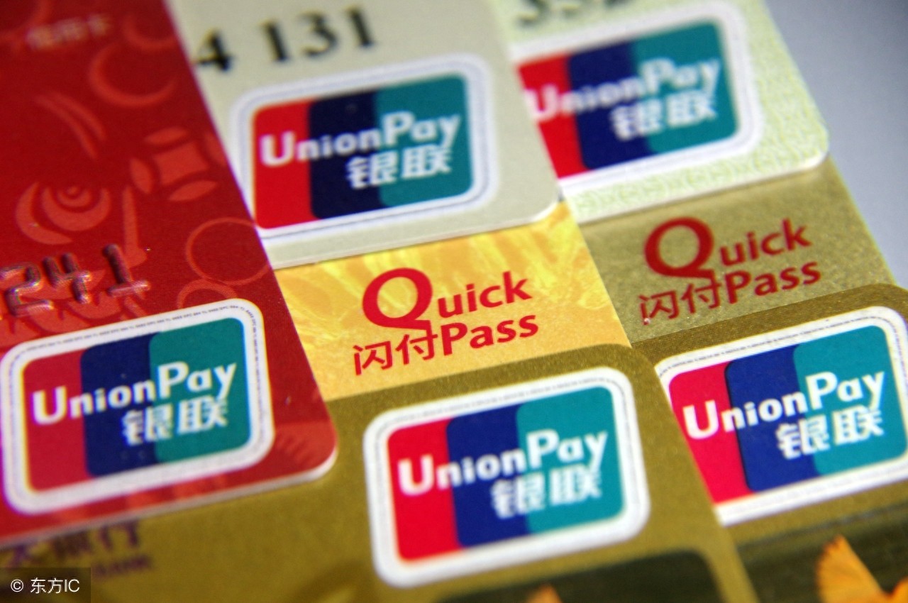 银联“云闪付”送新年红包大福利，力度赶上支付宝和微信支付！