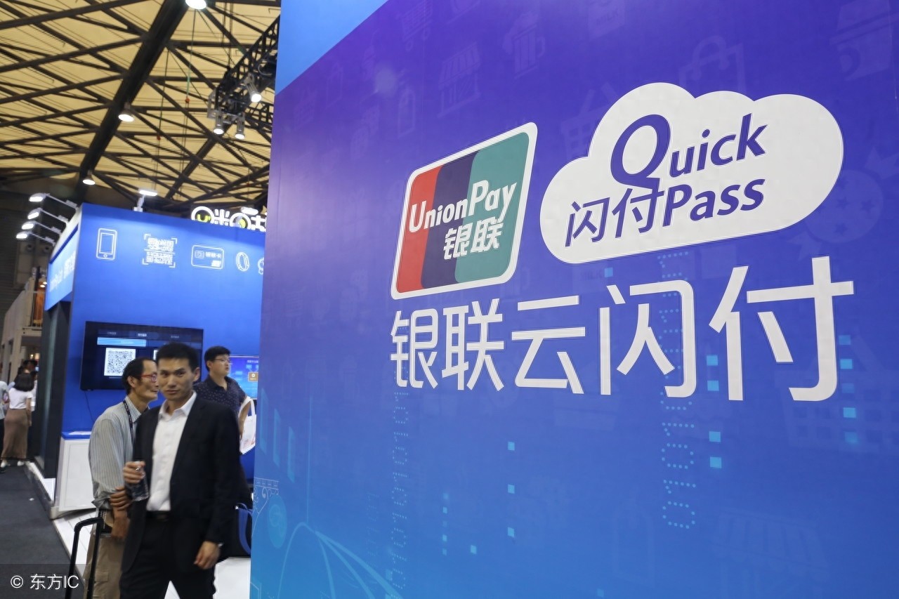 银联“云闪付”送新年红包大福利，力度赶上支付宝和微信支付！