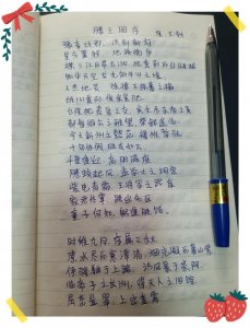 ​读书写字19天王勃《滕王阁序》落霞与孤鹜齐飞，秋水共长天一色。