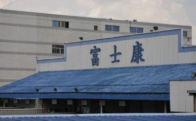 ​疫情严峻下，富士康成都工厂正闭环生产，目前运营正常