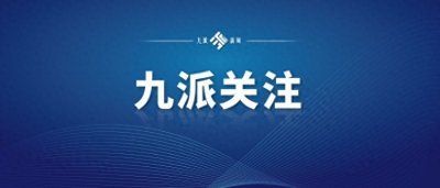​星纪魅族集团组织架构调整：沈子瑜担任CEO,联合创始人苏静担任集团总裁