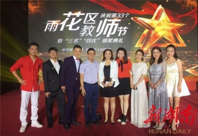 ​6位教师唱给教师节的歌：《为梦想领航》在长沙首发